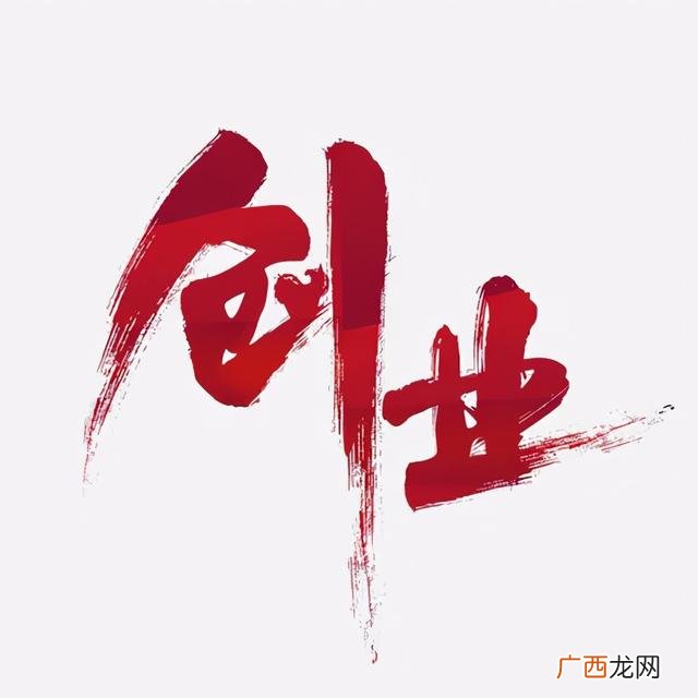 创业小额贷款怎么贷 无抵押贷款创业