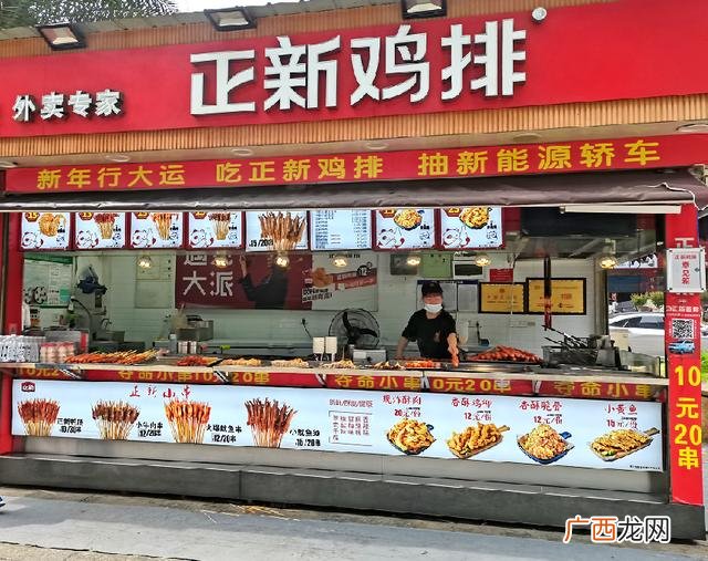 正新鸡排店怎么加盟,正新鸡排创业店加盟店