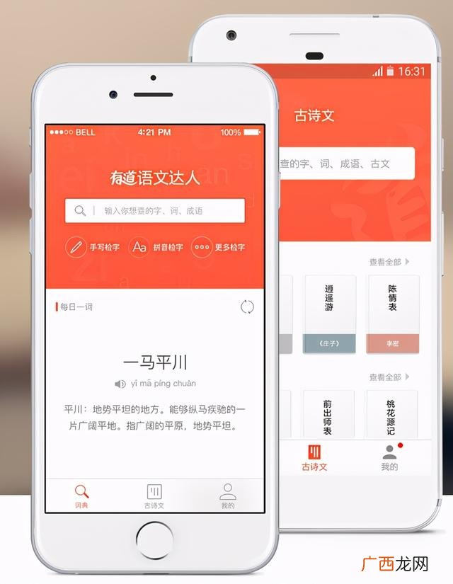 暑假工兼职软件 暑期兼职工作app