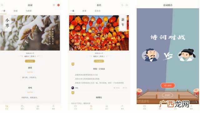 暑假工兼职软件 暑期兼职工作app