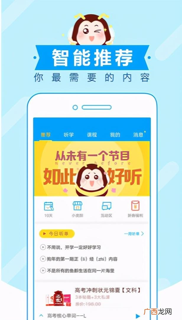 暑假工兼职软件 暑期兼职工作app