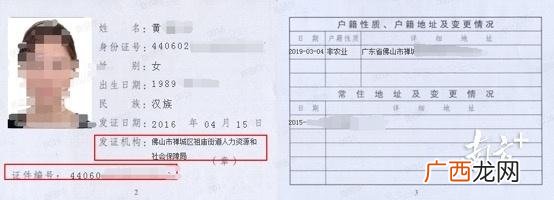 就业创业证内容图片 就业创业证什么样子