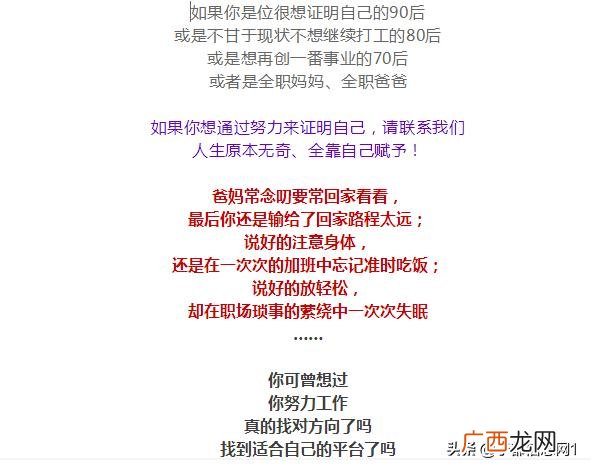 合伙人招募词范本 寻找创业合伙人的文案