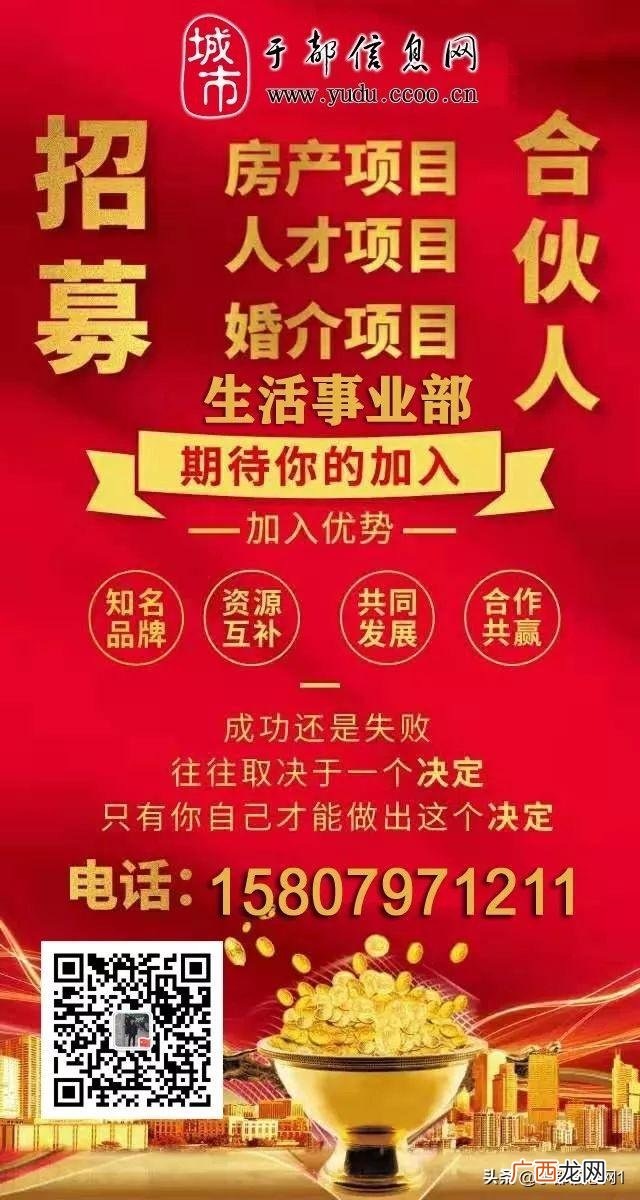 合伙人招募词范本 寻找创业合伙人的文案