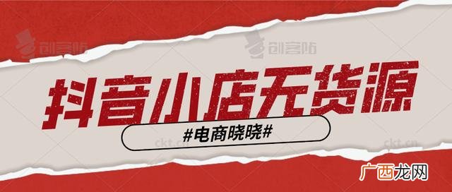 抖音新骗局 别被套路了 带你创业的人