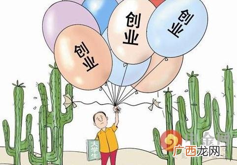 2020年全面取消个体户 东莞失业人员创业补助