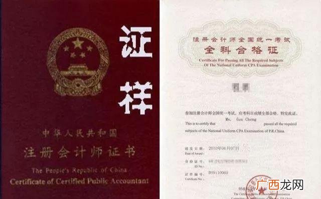 中国最难考的证书 国家含金量高的证书