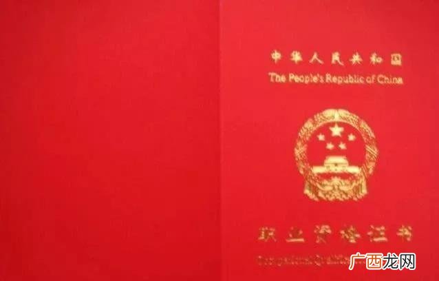 中国最难考的证书 国家含金量高的证书