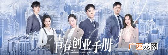 内地励志创业的电视剧 电视连续剧创业