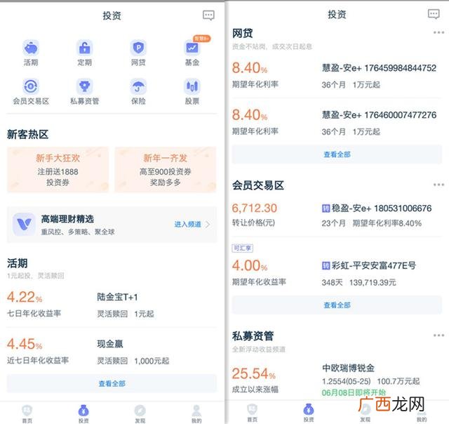 正规投资理财app 理财app排行榜前十名