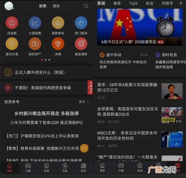 正规投资理财app 理财app排行榜前十名