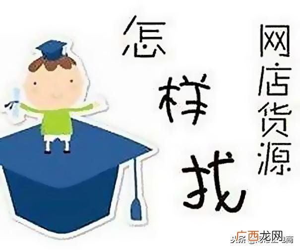 一个人做无货源网店 无货源淘宝店铺赚钱吗