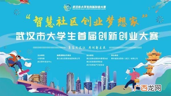 光谷创业街 高新创业公寓