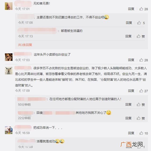 大学生自主创业现状 当代大学生创新创业现状