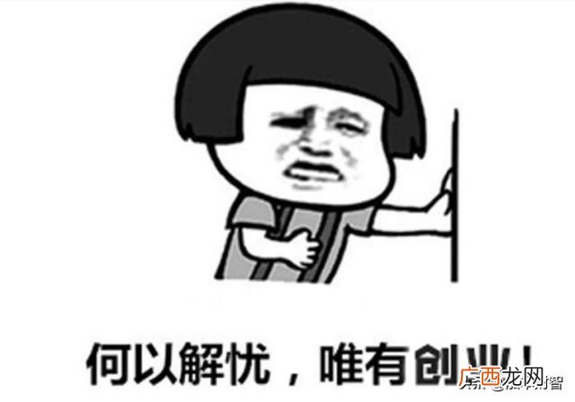 大学生创业精神 创业障碍分析
