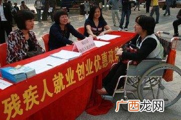 残疾军人创业优惠政策 宾阳创业政策