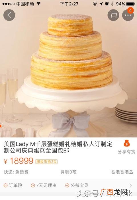 上海ladym价目表 整个 日本kumo蛋糕加盟