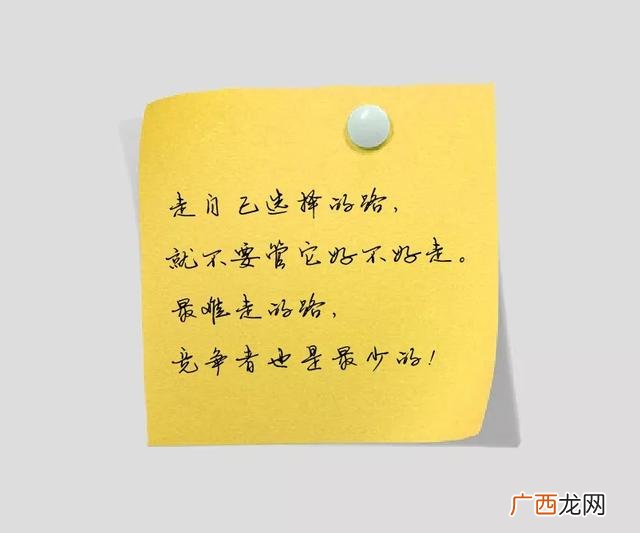 2020朋友圈文案配图 创业文案图