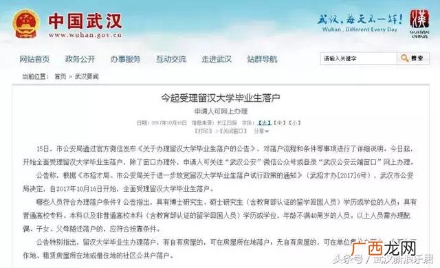 新洲户口想落户武汉,武汉创业落户政策