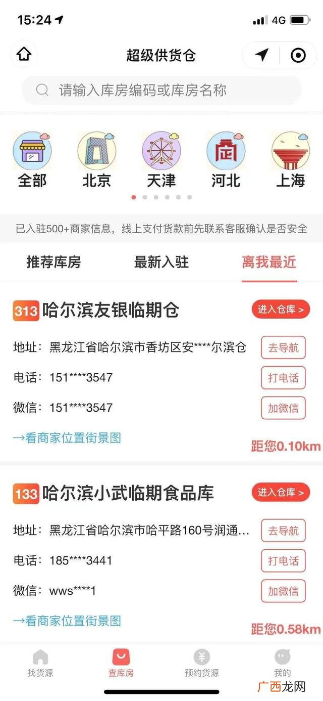 折扣零食进货渠道,进口食品折扣店批发商进货渠道