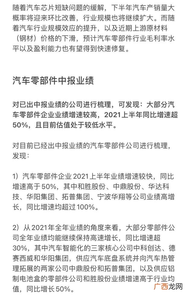 制造汽车配件属于什么行业,汽车零部件制造属于什么行业