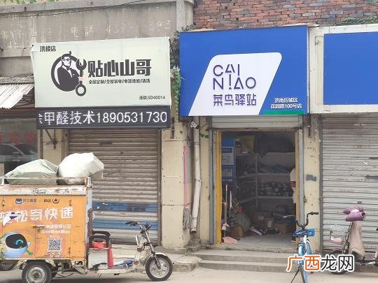 喵站快递加盟,小区快递代收点加盟哪家好