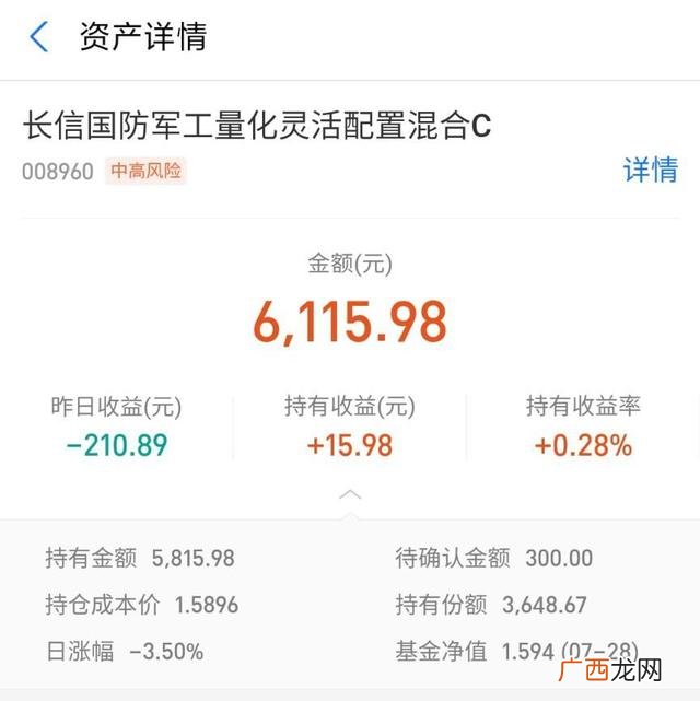 创业板c类稳健型 天弘创业板etf联接c和a有什么区别