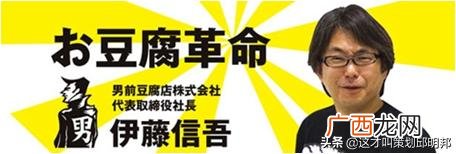 卖豆腐创业案例,豆腐创业成功案例