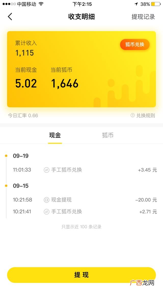 手机一天稳定赚300 怎么样快速赚500元