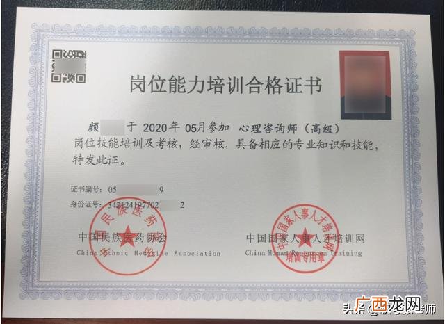 心理咨询师证书怎么考取,考pmp的条件