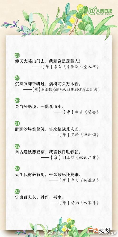 少年迷茫的诗句,感慨前路迷茫的诗词