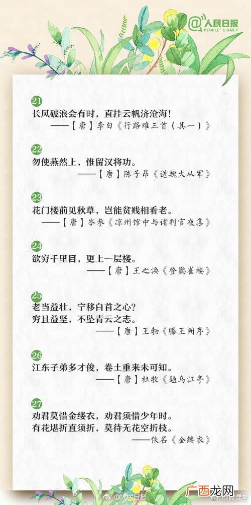 少年迷茫的诗句,感慨前路迷茫的诗词