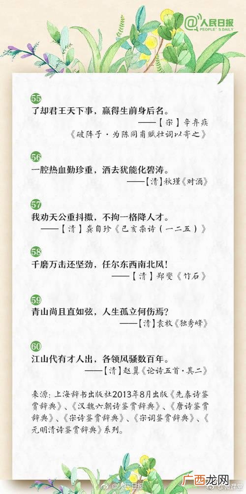 少年迷茫的诗句,感慨前路迷茫的诗词