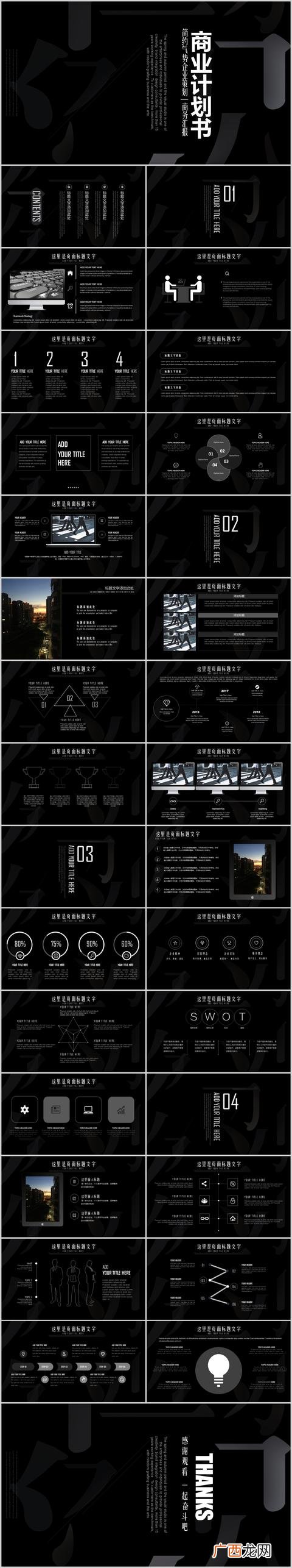 大学生创业ppt作业,创新创业奶茶店ppt