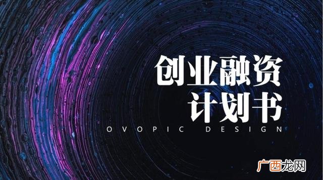 大学生创业ppt作业,创新创业奶茶店ppt