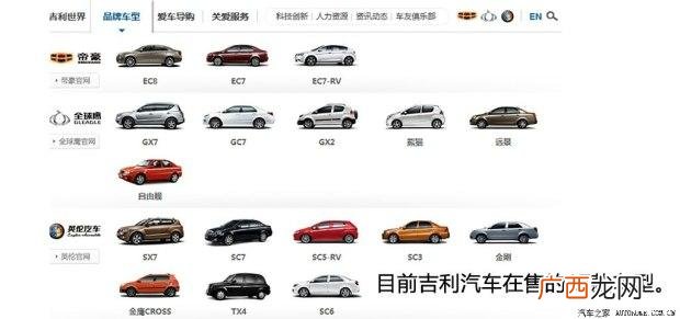 吉利博瑞是哪一年发布的,吉利开始创业时间