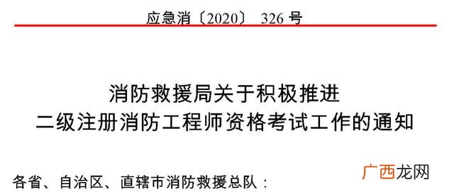 安徽二消报名时间2021年,二级消防证报考条件2021年