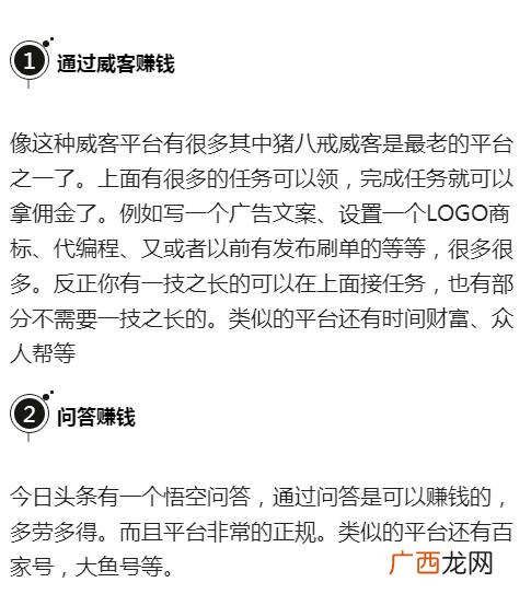 怎么增加副业收入 副业和创业