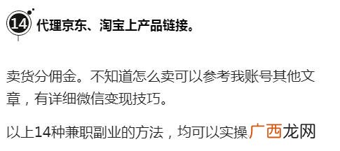 怎么增加副业收入 副业和创业