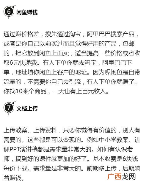 怎么增加副业收入 副业和创业