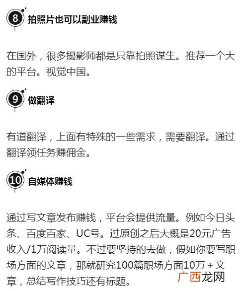 怎么增加副业收入 副业和创业