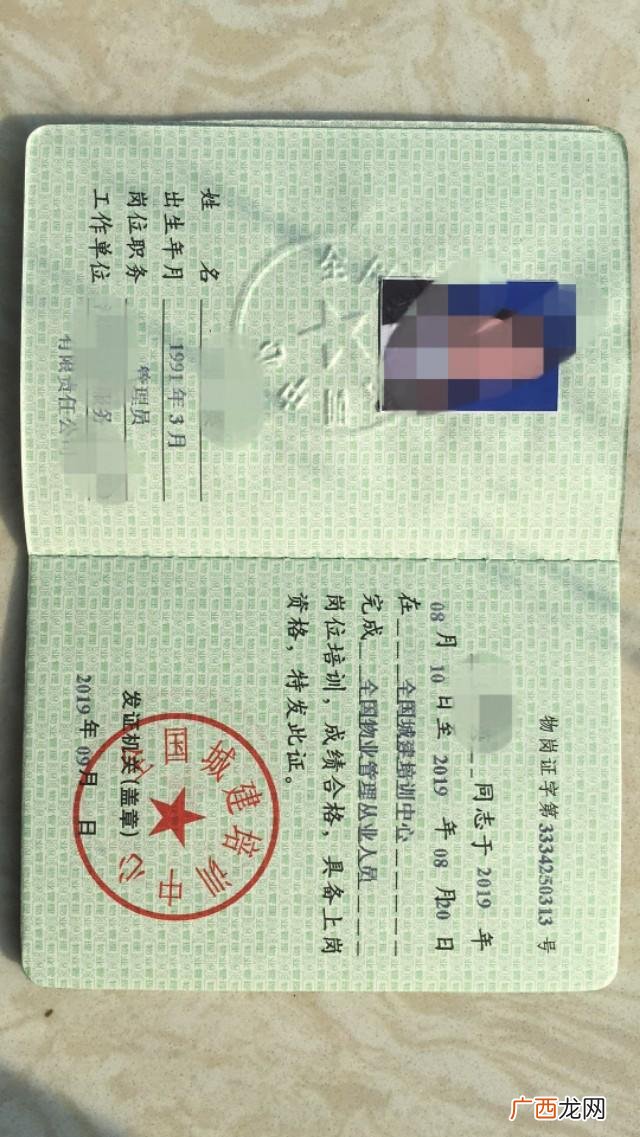 物业资格证书怎么报考多少钱,物业经理证怎么考取