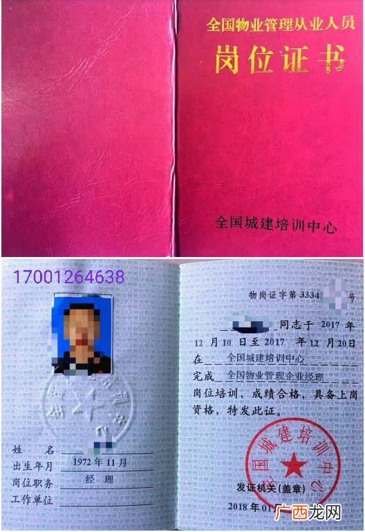 物业资格证书怎么报考多少钱,物业经理证怎么考取