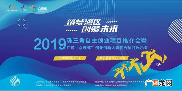 互联网100个创业项目 深圳适合创业的项目