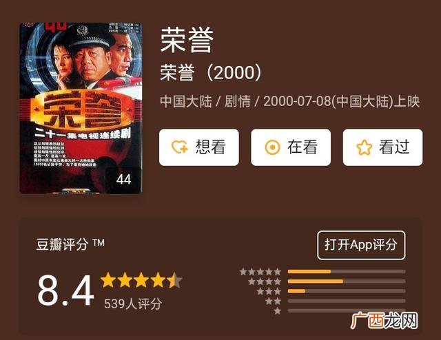 创业时代剧情介绍,央视创业年代演员表