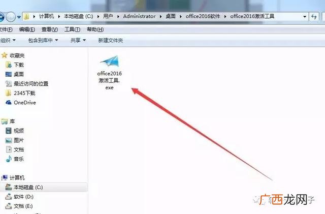怎样解压安装包并安装,office安装包怎么安装