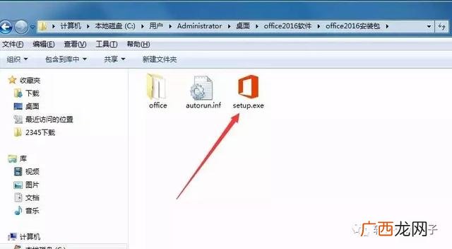 怎样解压安装包并安装,office安装包怎么安装