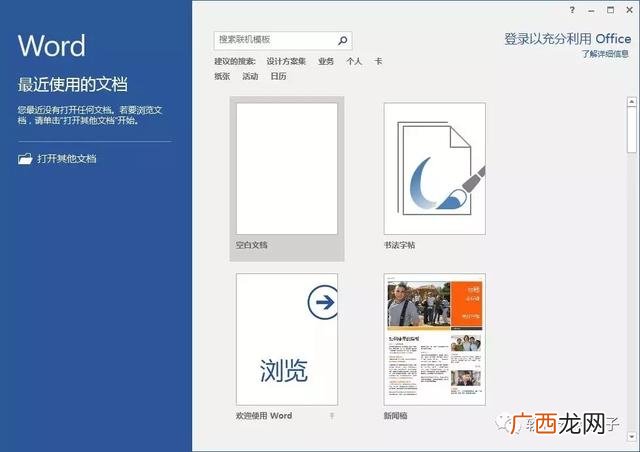 怎样解压安装包并安装,office安装包怎么安装