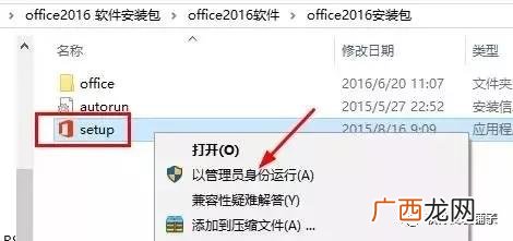 怎样解压安装包并安装,office安装包怎么安装