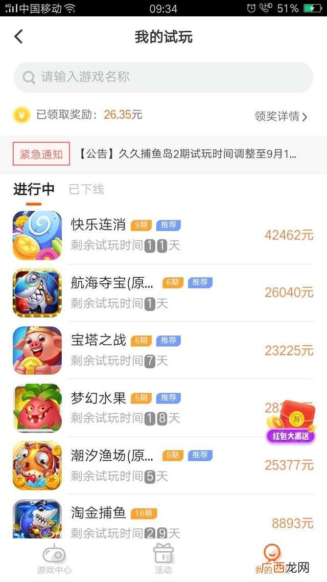 玩游戏赚钱最快的app 互联网兼职赚钱有哪些方式